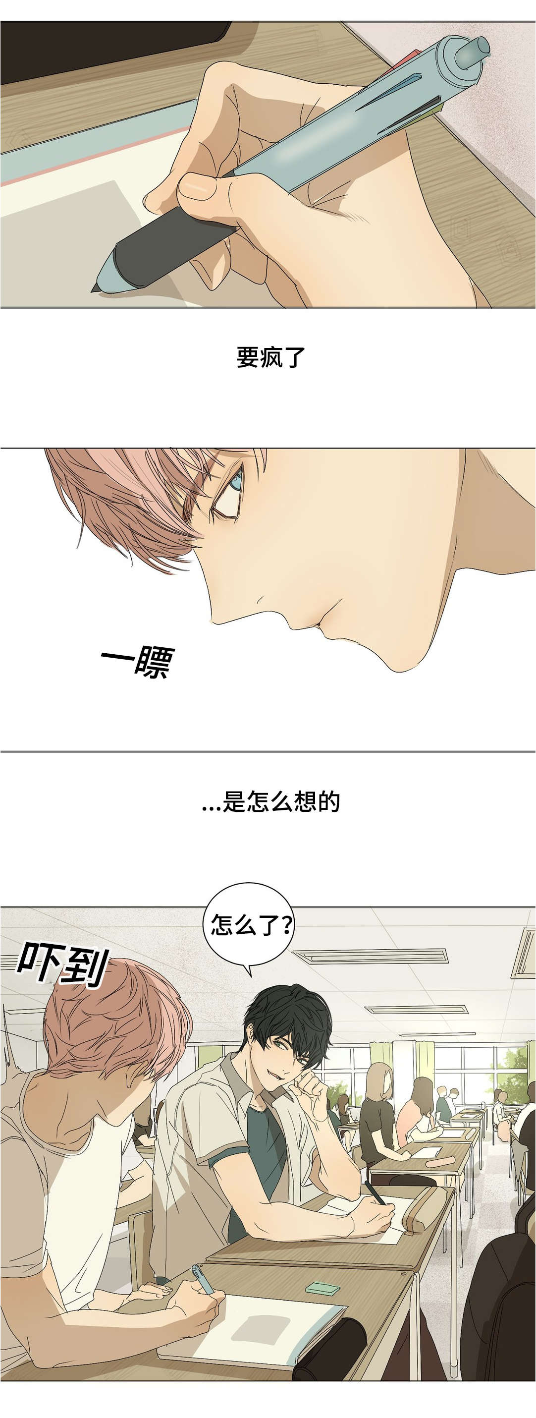 《他的恶作剧》漫画最新章节第19章喜欢你免费下拉式在线观看章节第【15】张图片