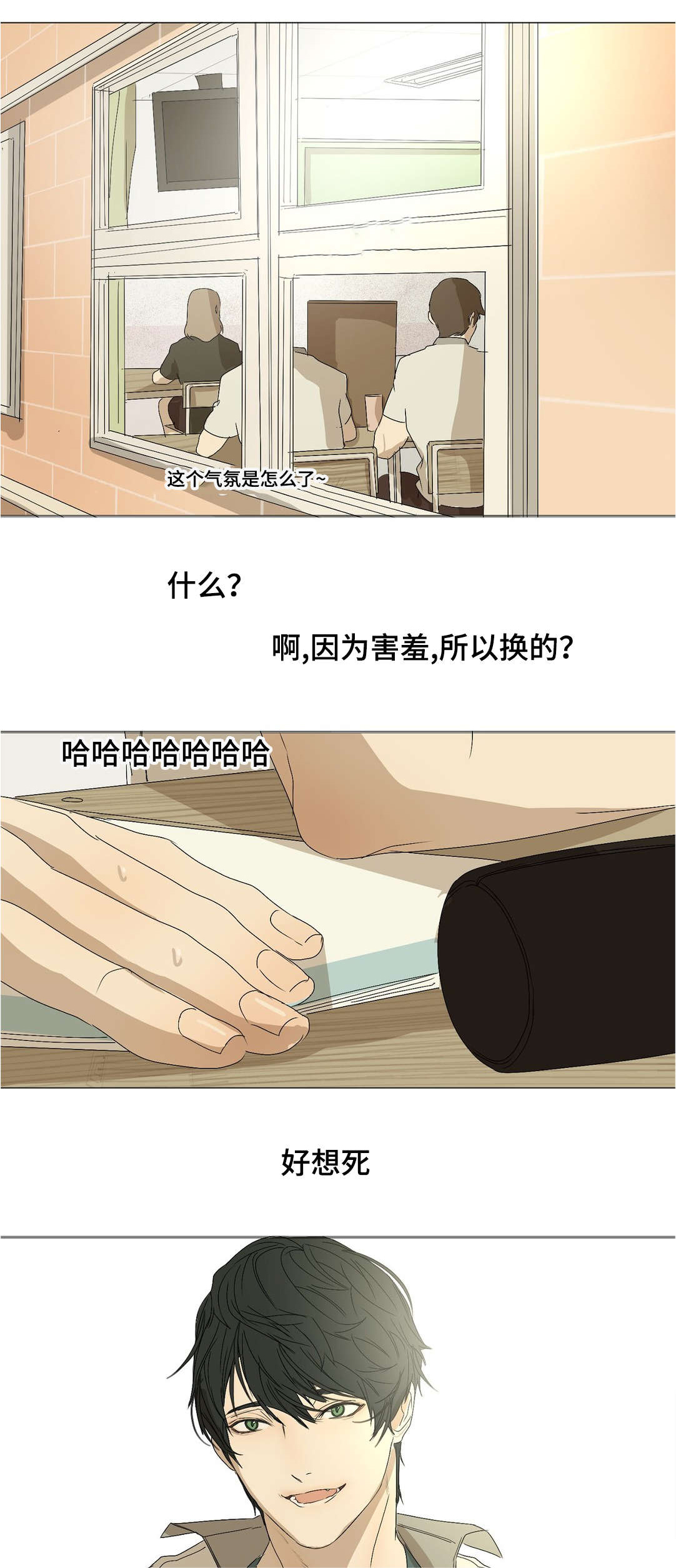 《他的恶作剧》漫画最新章节第19章喜欢你免费下拉式在线观看章节第【7】张图片