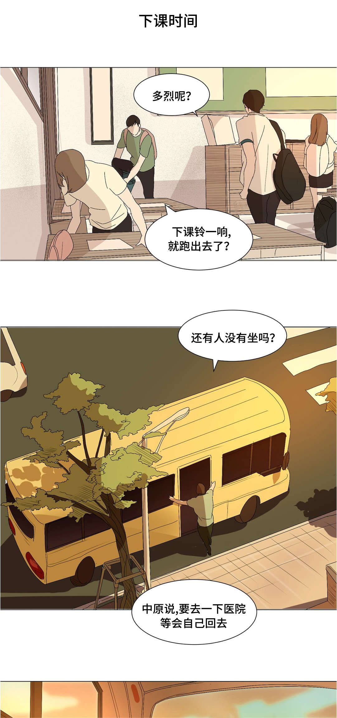 《他的恶作剧》漫画最新章节第19章喜欢你免费下拉式在线观看章节第【4】张图片