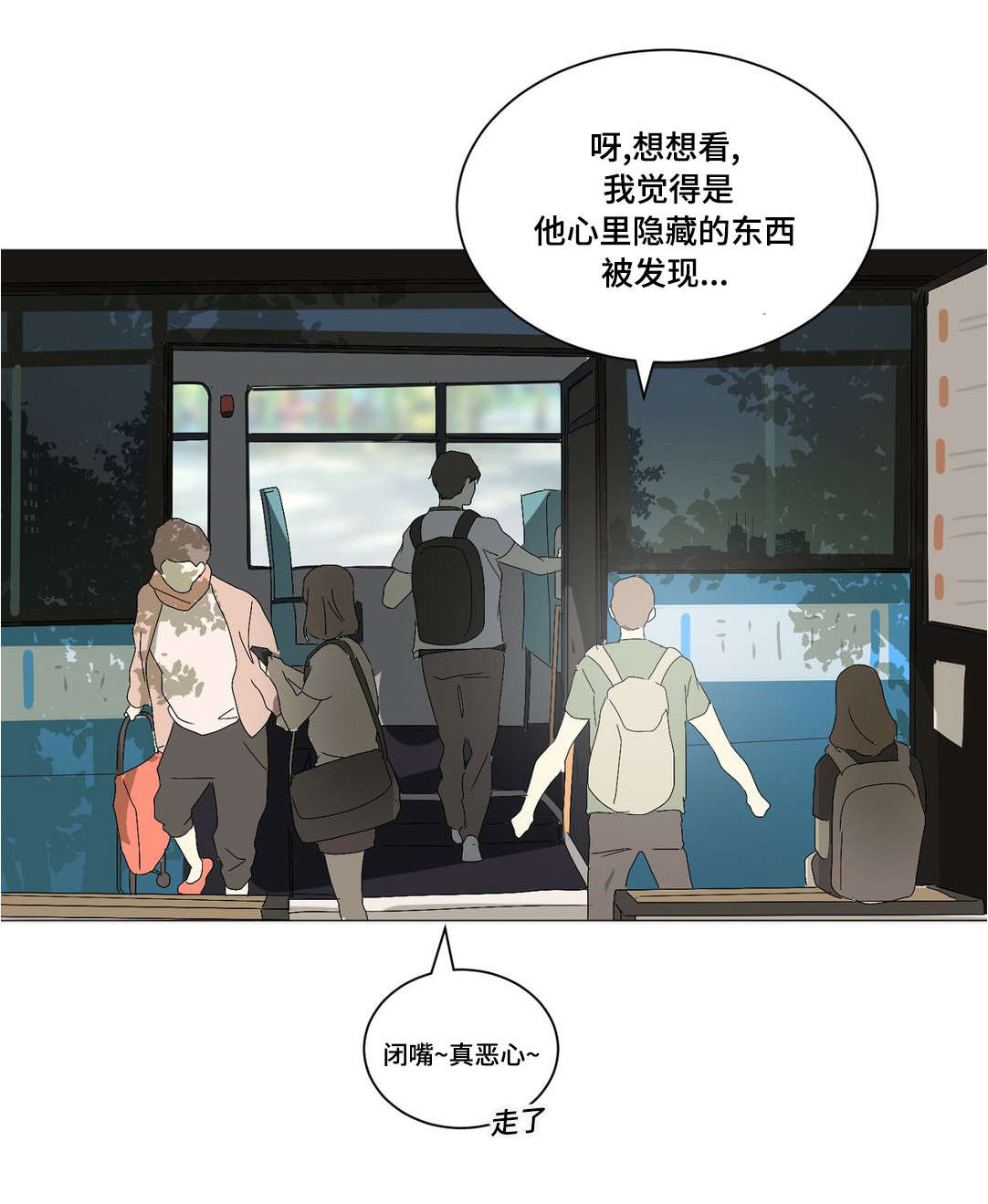 《他的恶作剧》漫画最新章节第22章爸爸免费下拉式在线观看章节第【12】张图片