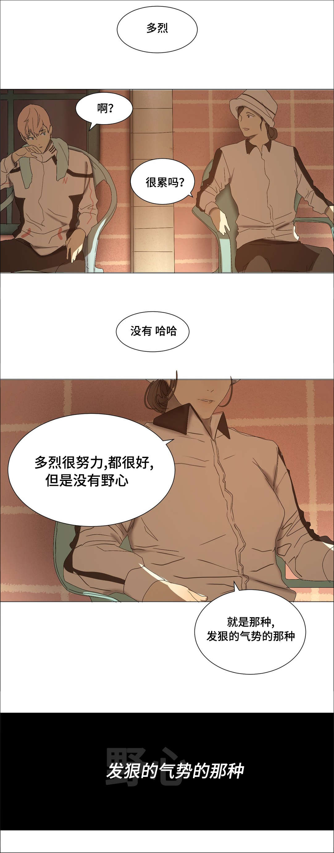 《他的恶作剧》漫画最新章节第25章到底是为什么免费下拉式在线观看章节第【5】张图片