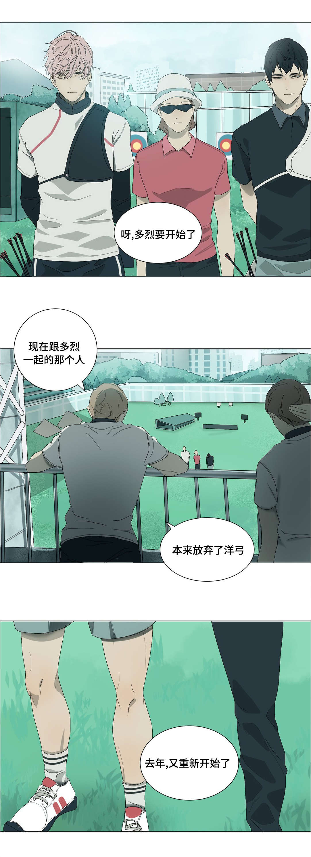 《他的恶作剧》漫画最新章节第25章到底是为什么免费下拉式在线观看章节第【13】张图片