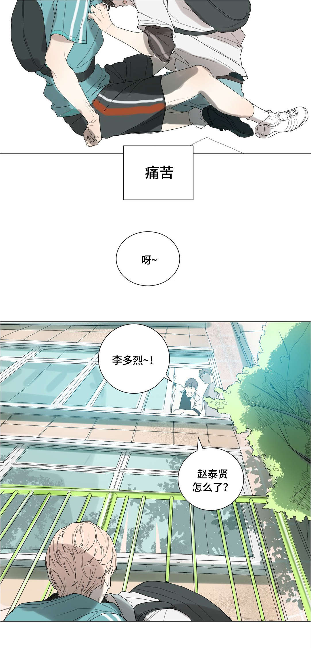 《他的恶作剧》漫画最新章节第33章认真道歉免费下拉式在线观看章节第【8】张图片