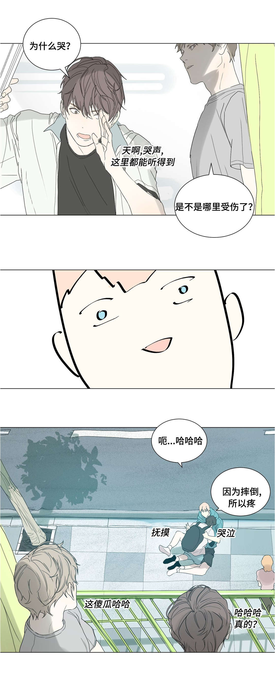 《他的恶作剧》漫画最新章节第33章认真道歉免费下拉式在线观看章节第【7】张图片