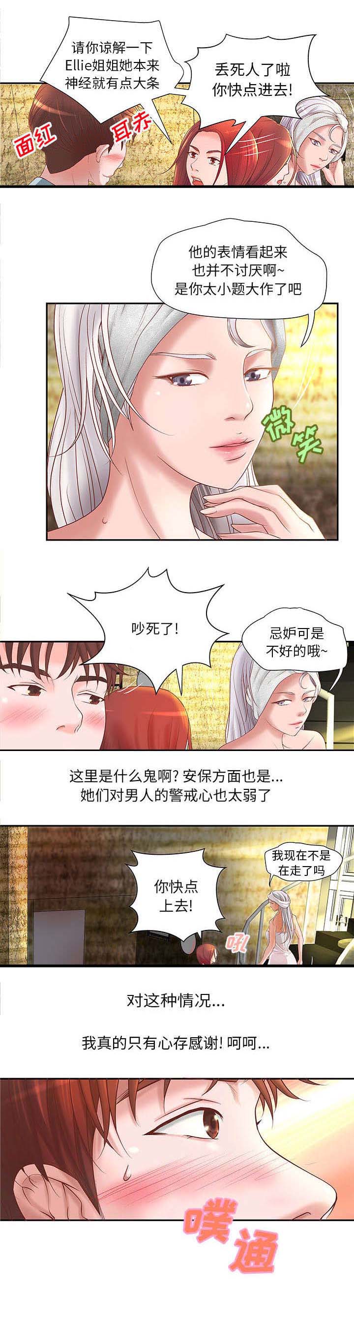 《地牢》漫画最新章节第5章兼职第一天免费下拉式在线观看章节第【1】张图片