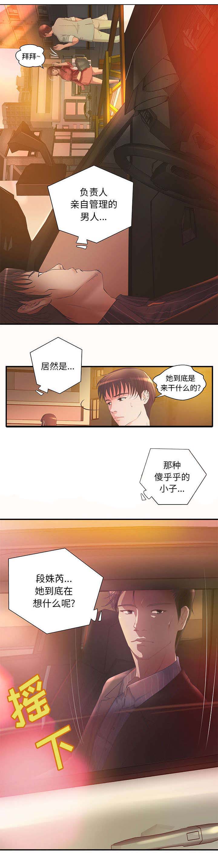 《地牢》漫画最新章节第8章金钱至上免费下拉式在线观看章节第【2】张图片