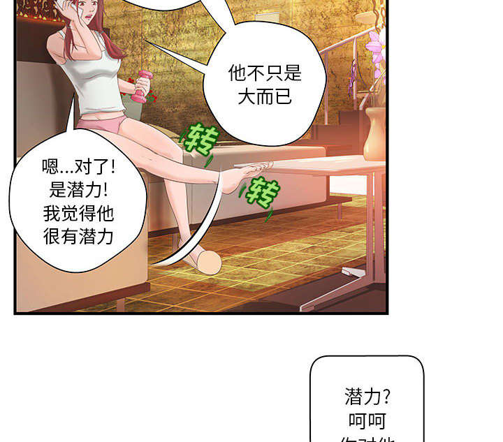 《地牢》漫画最新章节第9章两方人马免费下拉式在线观看章节第【25】张图片