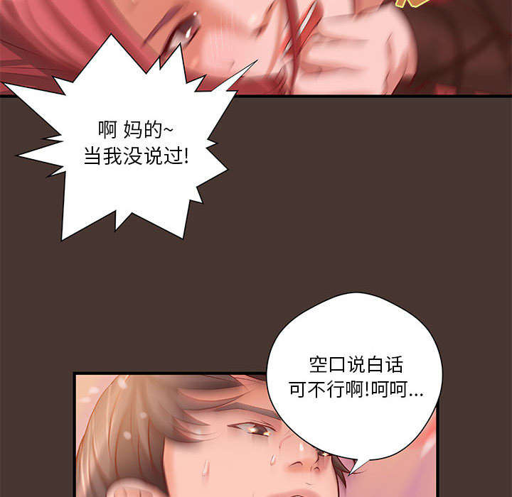 《地牢》漫画最新章节第10章身价翻番免费下拉式在线观看章节第【18】张图片