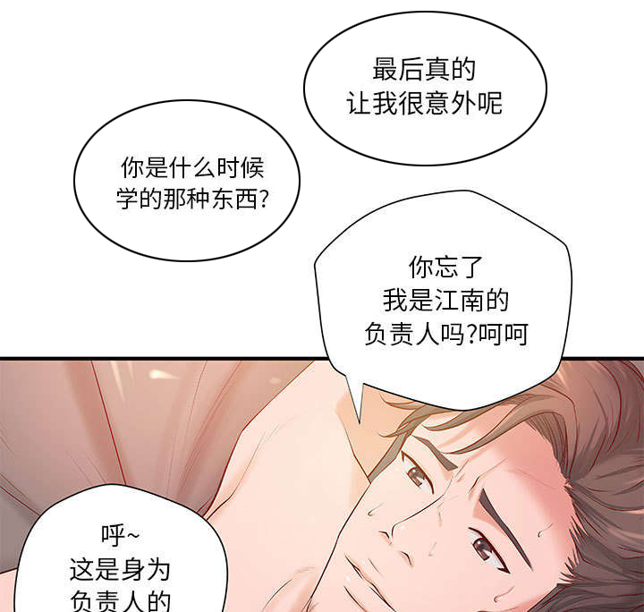 《地牢》漫画最新章节第10章身价翻番免费下拉式在线观看章节第【34】张图片