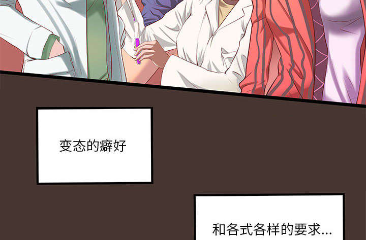 《地牢》漫画最新章节第10章身价翻番免费下拉式在线观看章节第【21】张图片