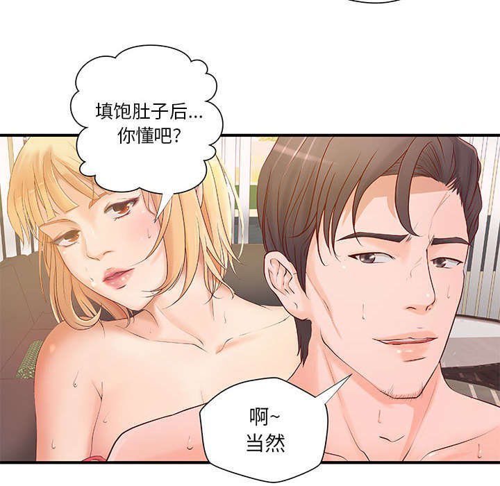 《地牢》漫画最新章节第10章身价翻番免费下拉式在线观看章节第【27】张图片