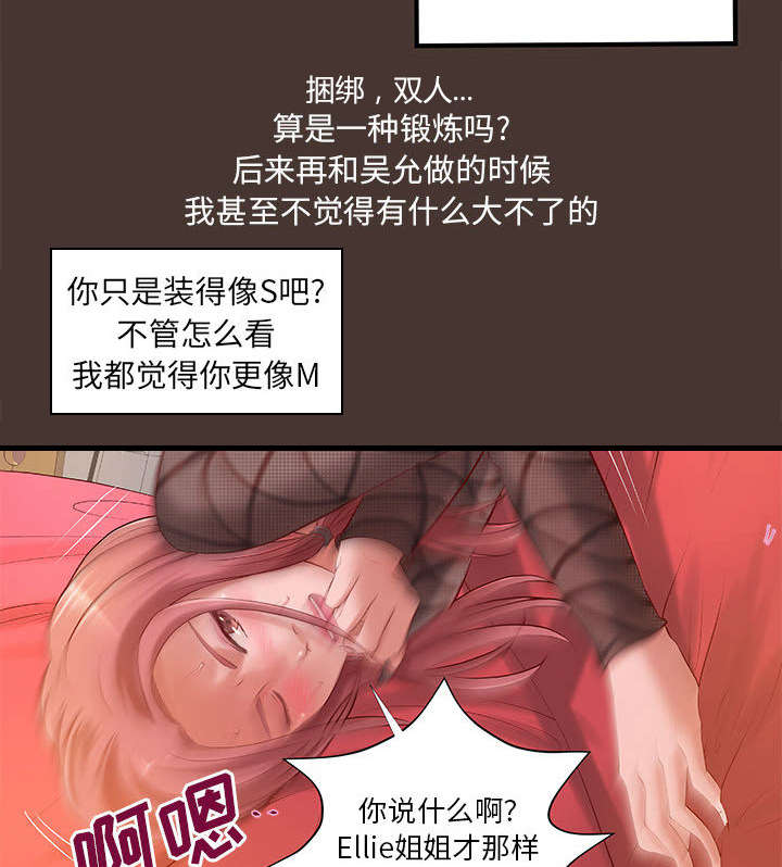 《地牢》漫画最新章节第10章身价翻番免费下拉式在线观看章节第【20】张图片