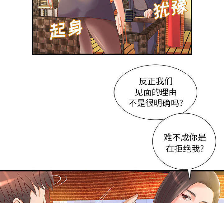 《地牢》漫画最新章节第11章成长的代价免费下拉式在线观看章节第【32】张图片