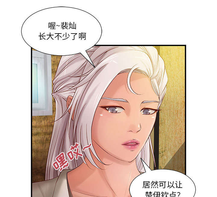 《地牢》漫画最新章节第11章成长的代价免费下拉式在线观看章节第【10】张图片