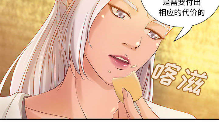 《地牢》漫画最新章节第11章成长的代价免费下拉式在线观看章节第【1】张图片