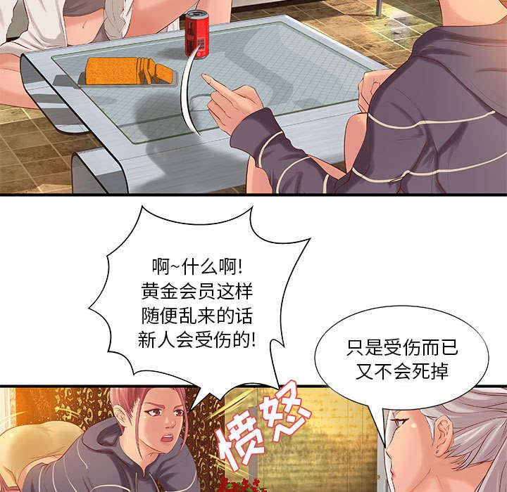 《地牢》漫画最新章节第11章成长的代价免费下拉式在线观看章节第【8】张图片