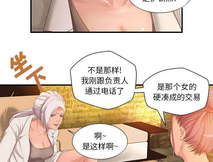 《地牢》漫画最新章节第11章成长的代价免费下拉式在线观看章节第【9】张图片