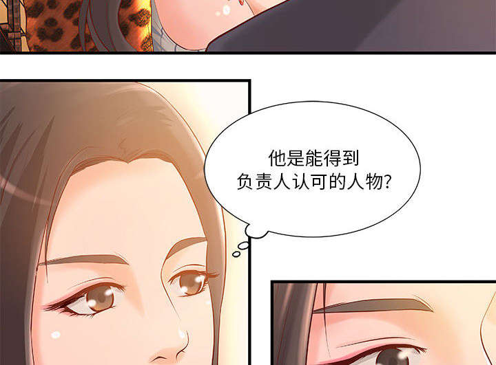 《地牢》漫画最新章节第11章成长的代价免费下拉式在线观看章节第【35】张图片