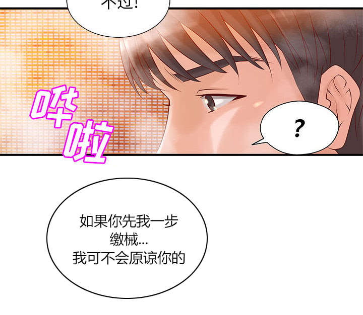 《地牢》漫画最新章节第11章成长的代价免费下拉式在线观看章节第【17】张图片