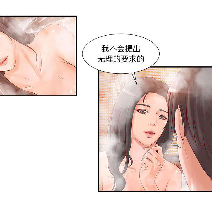 《地牢》漫画最新章节第11章成长的代价免费下拉式在线观看章节第【19】张图片