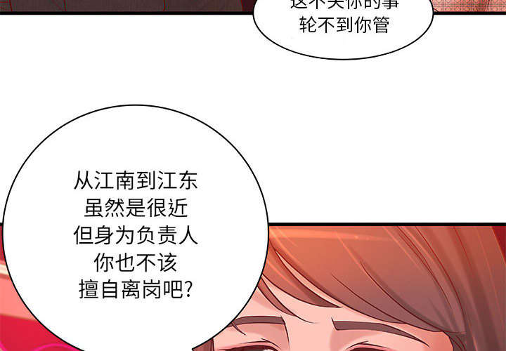 《地牢》漫画最新章节第12章火药味十足免费下拉式在线观看章节第【18】张图片