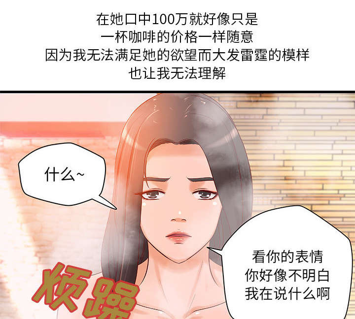 《地牢》漫画最新章节第13章无法满足免费下拉式在线观看章节第【17】张图片