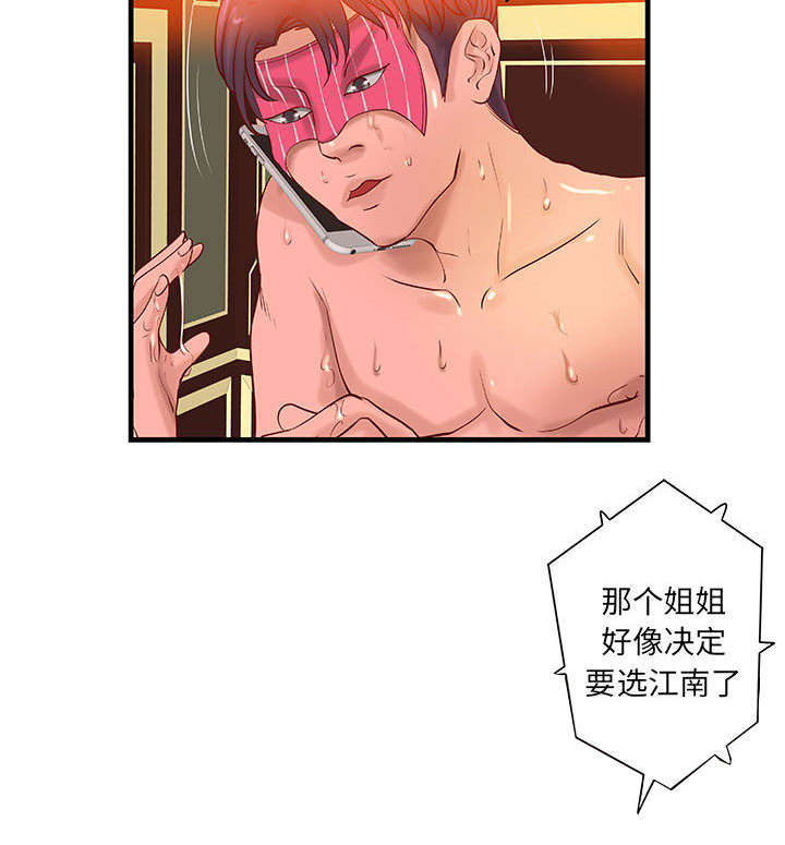 《地牢》漫画最新章节第16章熟人免费下拉式在线观看章节第【6】张图片