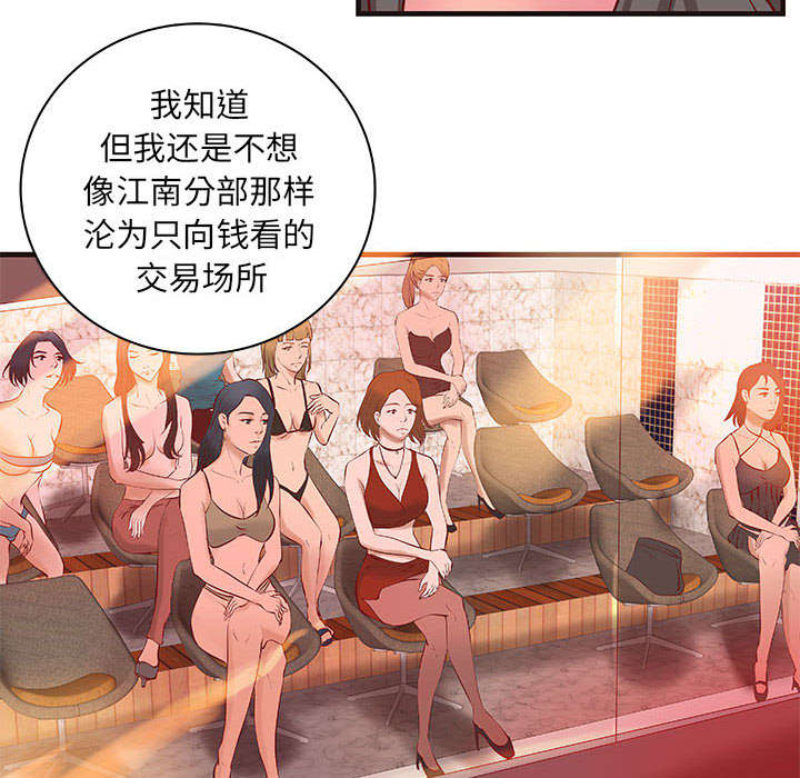 《地牢》漫画最新章节第19章规划免费下拉式在线观看章节第【2】张图片