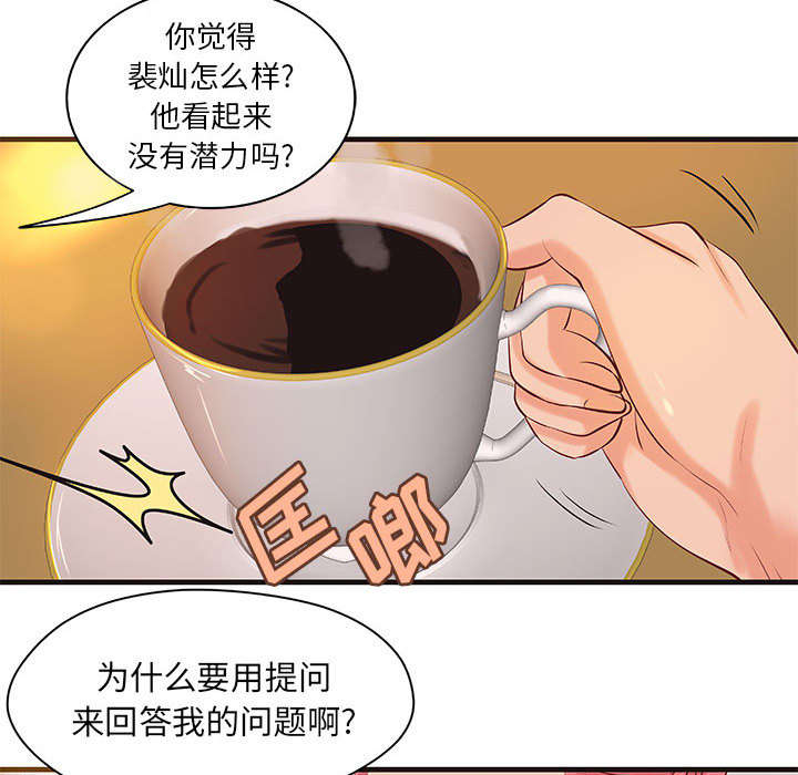 《地牢》漫画最新章节第19章规划免费下拉式在线观看章节第【14】张图片