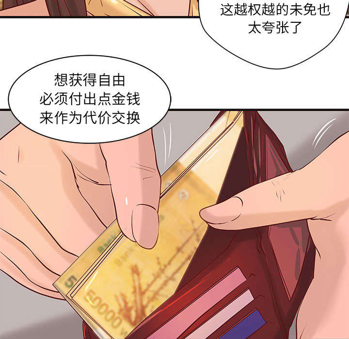 《地牢》漫画最新章节第19章规划免费下拉式在线观看章节第【8】张图片