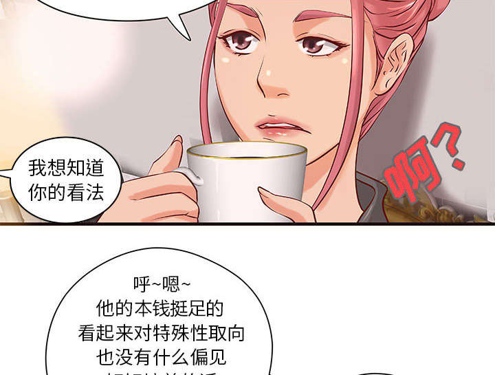 《地牢》漫画最新章节第19章规划免费下拉式在线观看章节第【13】张图片