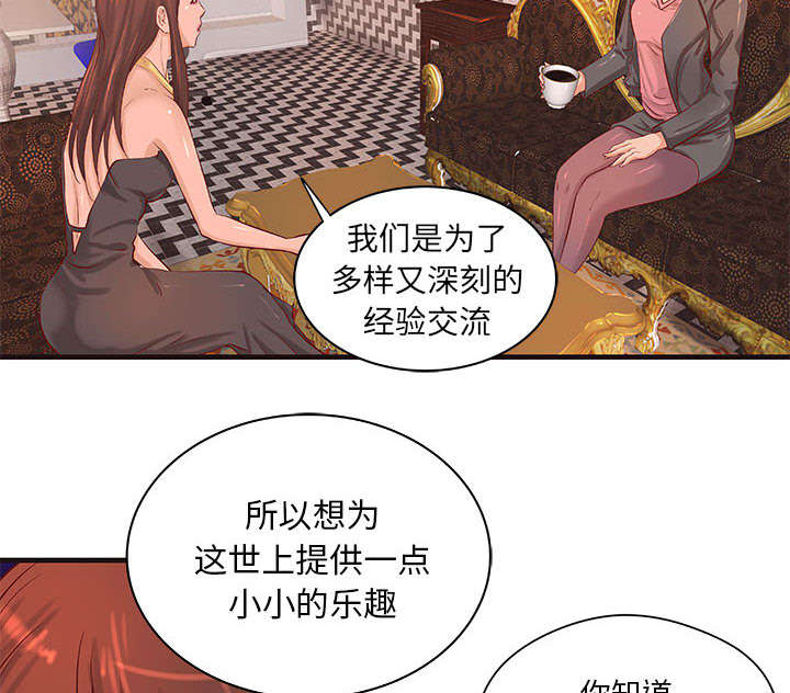 《地牢》漫画最新章节第19章规划免费下拉式在线观看章节第【4】张图片