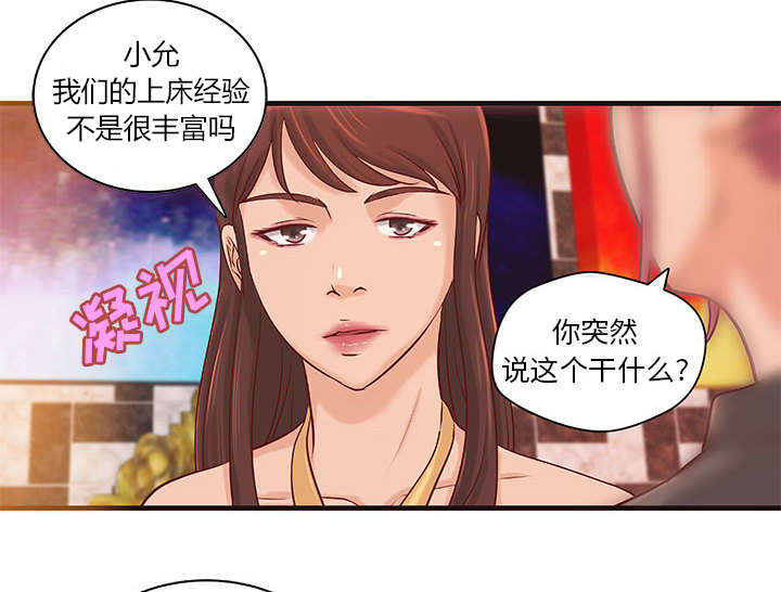 《地牢》漫画最新章节第19章规划免费下拉式在线观看章节第【15】张图片