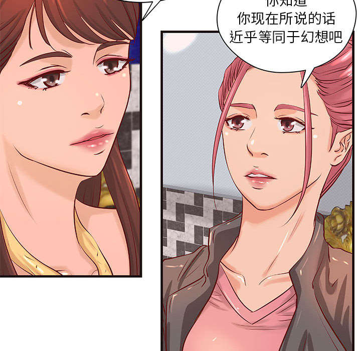 《地牢》漫画最新章节第19章规划免费下拉式在线观看章节第【3】张图片