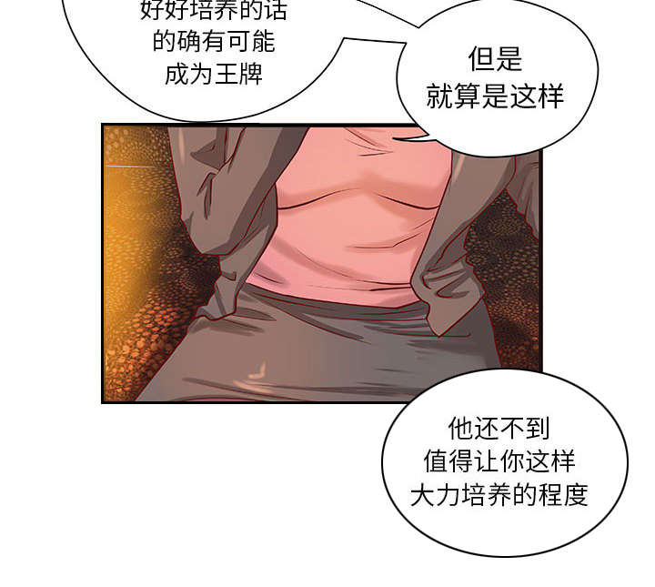 《地牢》漫画最新章节第19章规划免费下拉式在线观看章节第【12】张图片