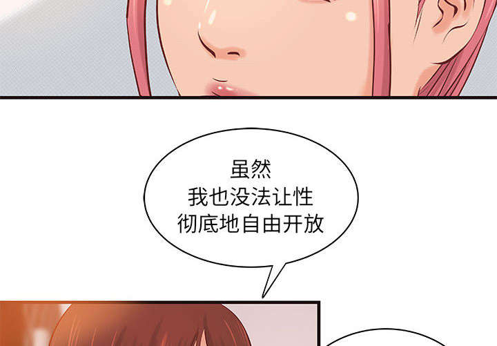 《地牢》漫画最新章节第20章理想状态免费下拉式在线观看章节第【23】张图片