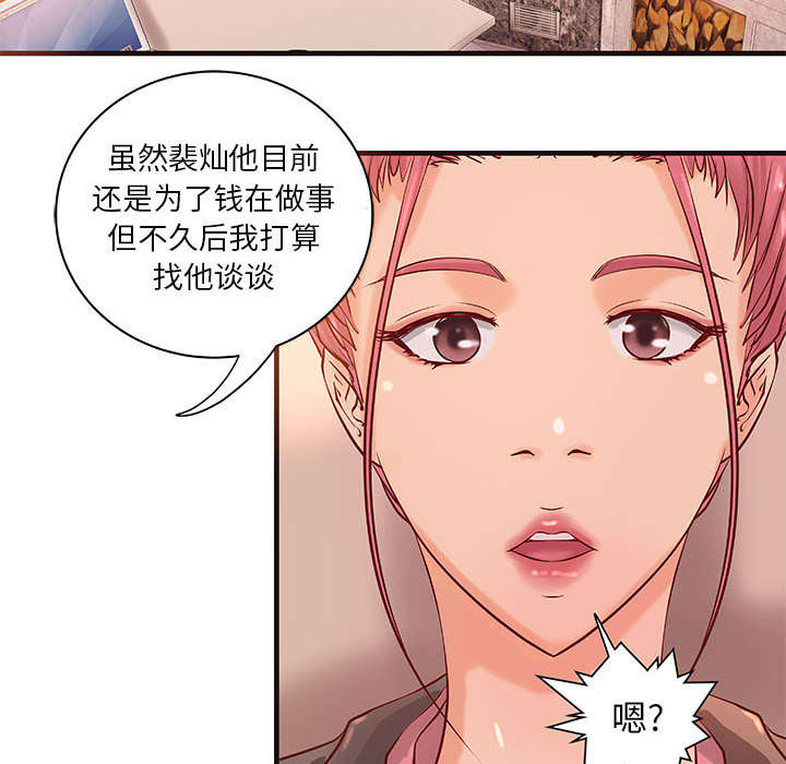 《地牢》漫画最新章节第20章理想状态免费下拉式在线观看章节第【21】张图片