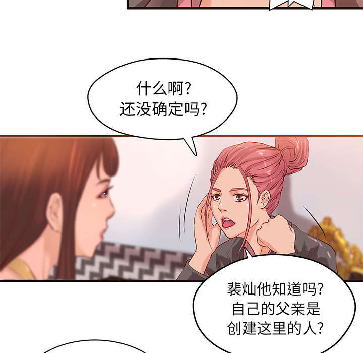 《地牢》漫画最新章节第20章理想状态免费下拉式在线观看章节第【20】张图片