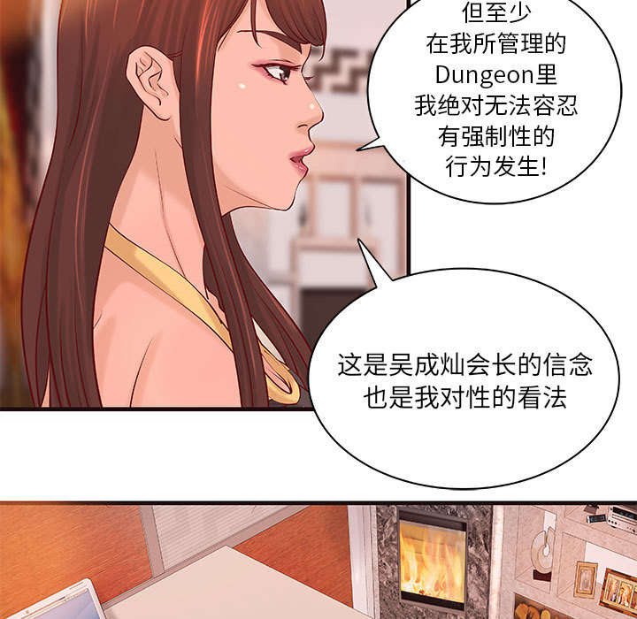 《地牢》漫画最新章节第20章理想状态免费下拉式在线观看章节第【22】张图片