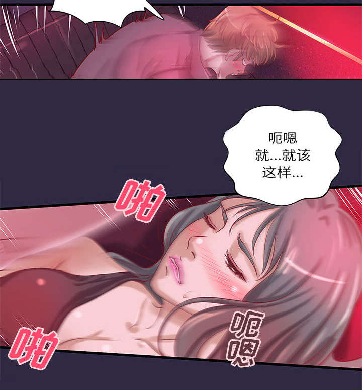 《地牢》漫画最新章节第22章参加派对免费下拉式在线观看章节第【19】张图片