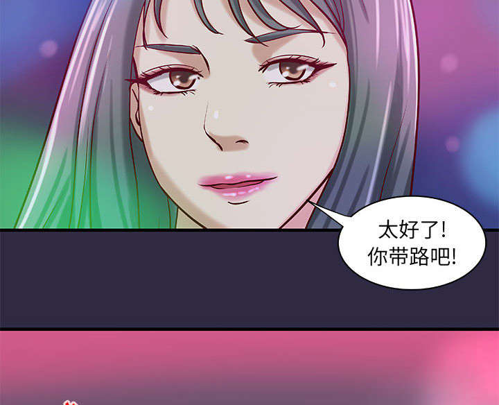 《地牢》漫画最新章节第22章参加派对免费下拉式在线观看章节第【24】张图片