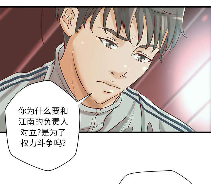 《地牢》漫画最新章节第24章条件免费下拉式在线观看章节第【33】张图片