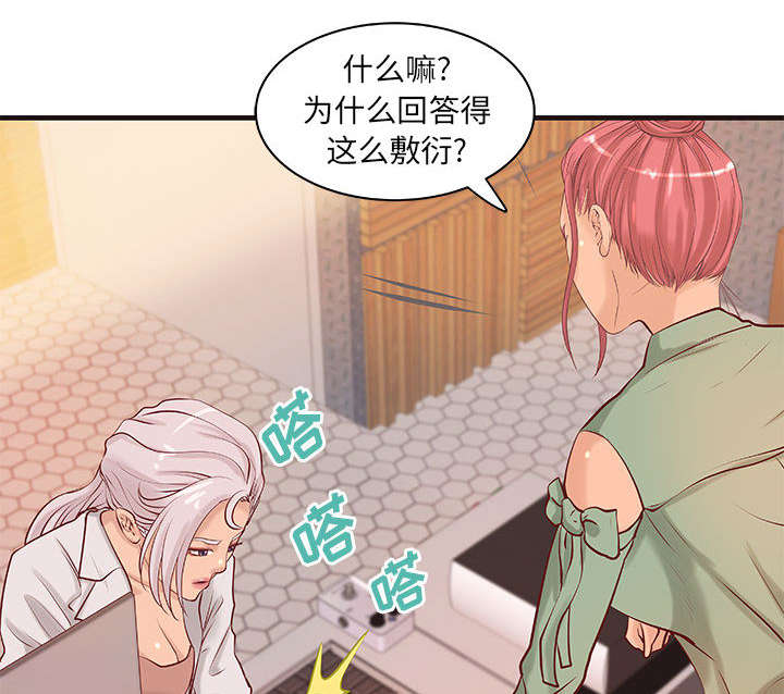 《地牢》漫画最新章节第24章条件免费下拉式在线观看章节第【2】张图片