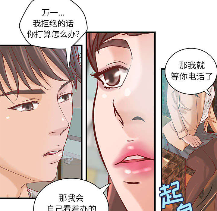 《地牢》漫画最新章节第24章条件免费下拉式在线观看章节第【21】张图片