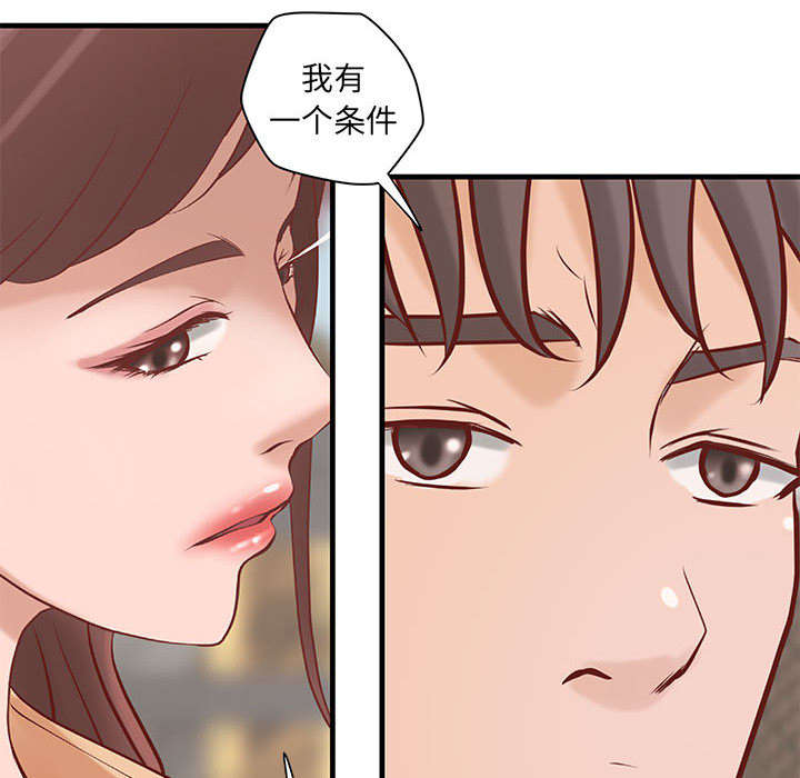 《地牢》漫画最新章节第24章条件免费下拉式在线观看章节第【16】张图片