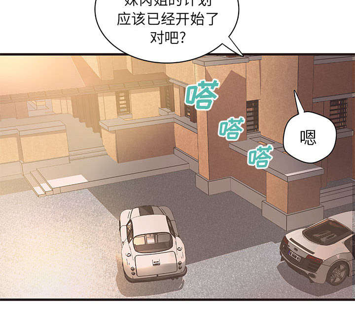 《地牢》漫画最新章节第24章条件免费下拉式在线观看章节第【3】张图片