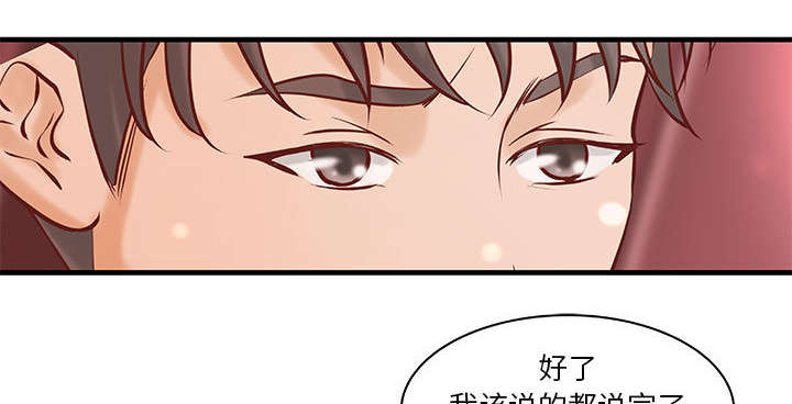 《地牢》漫画最新章节第24章条件免费下拉式在线观看章节第【26】张图片