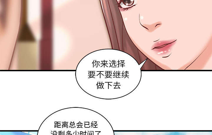 《地牢》漫画最新章节第24章条件免费下拉式在线观看章节第【24】张图片