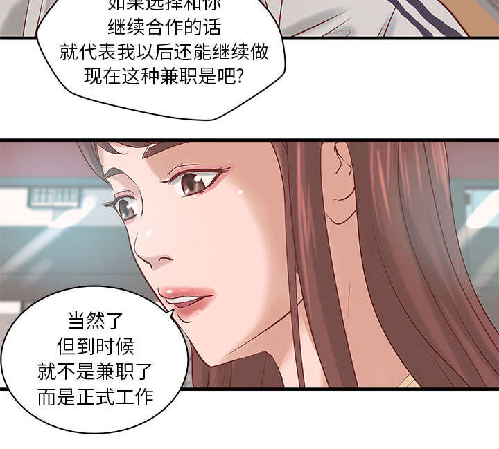 《地牢》漫画最新章节第24章条件免费下拉式在线观看章节第【17】张图片