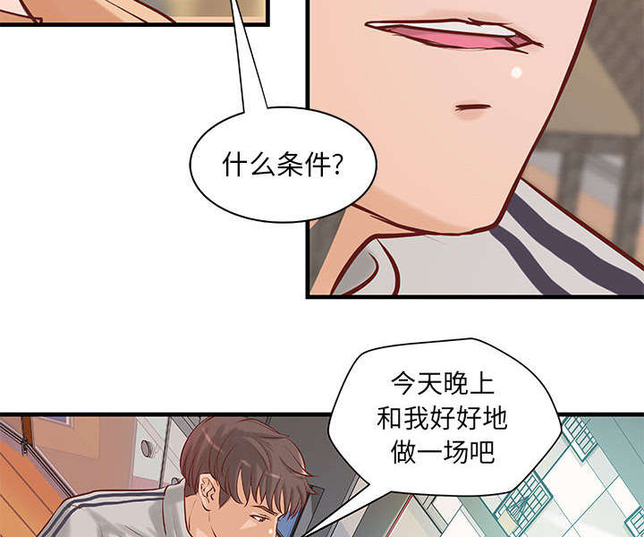 《地牢》漫画最新章节第24章条件免费下拉式在线观看章节第【15】张图片